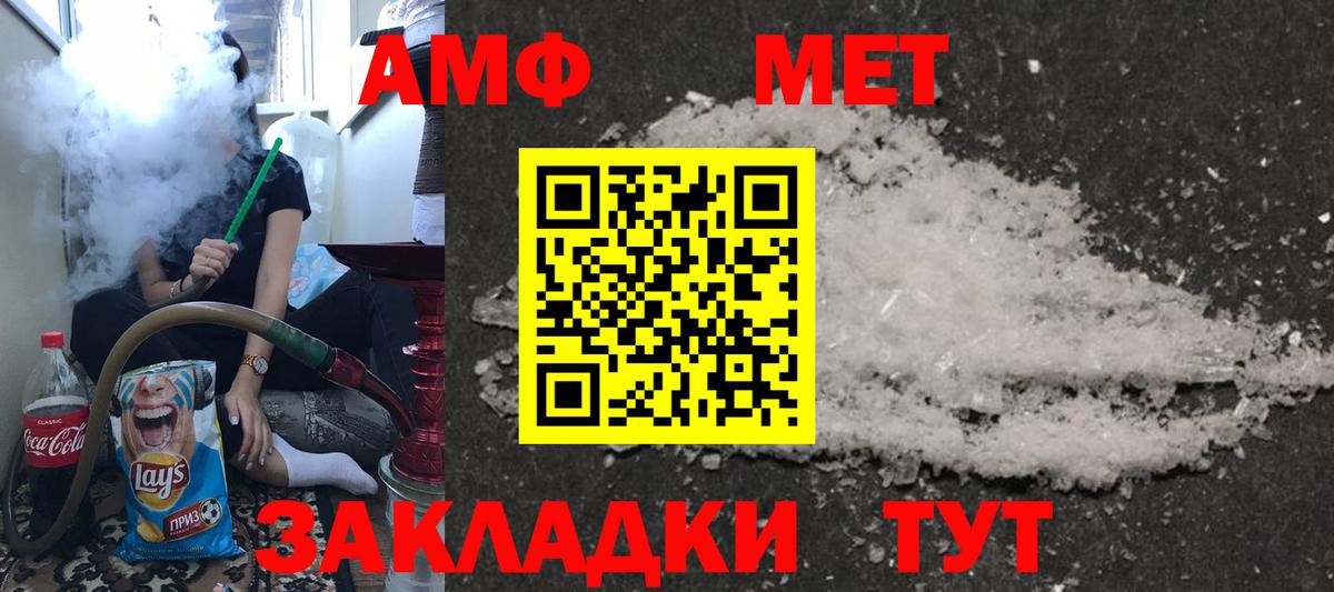 Амфетамин  Вход с VPN  Луга  АМФЕТАМИН Розовый 