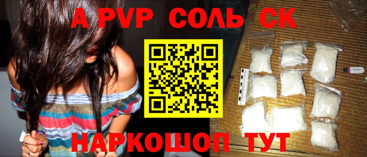 APVP мука  A PVP VHQ  Луга  Вход с VPN  A PVP СК 