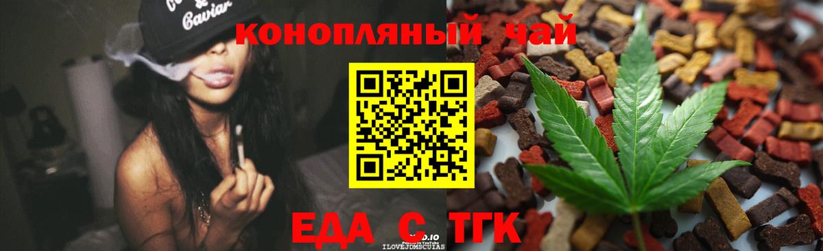 Луга  Еда ТГК марихуана  Вход с VPN 