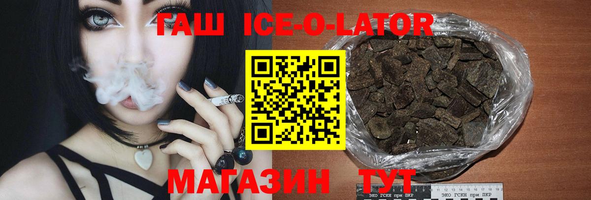 Гашиш  ГАШ Cannabis  ГАШИШ Cannabis  Вход с VPN  Луга 