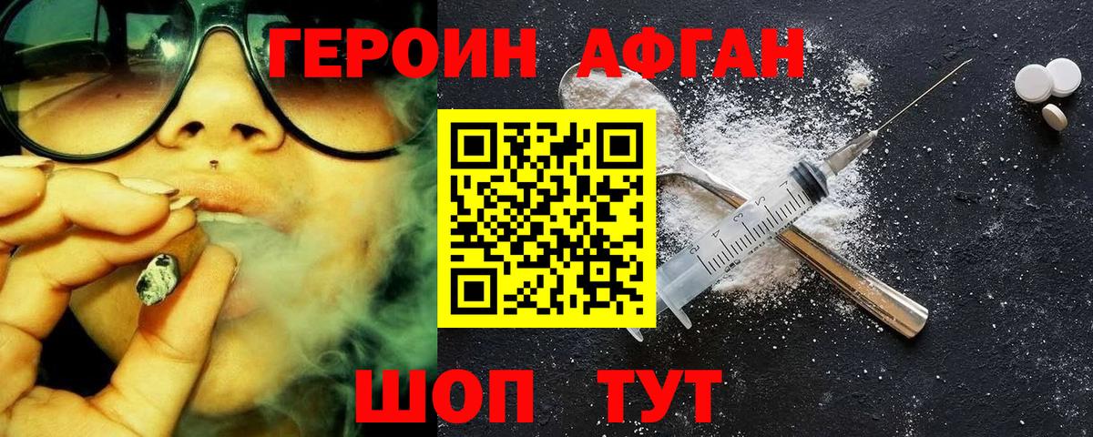 Героин хмурый Луга