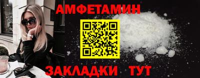 амфетамин Жуковский