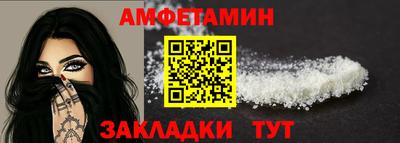 амфетамин Жуковский