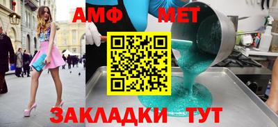 амфетамин Жуковский