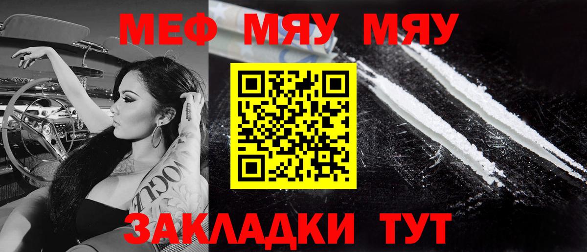 Луга  МЯУ-МЯУ  Вход с VPN  Меф мяу мяу  МЯУ-МЯУ mephedrone 