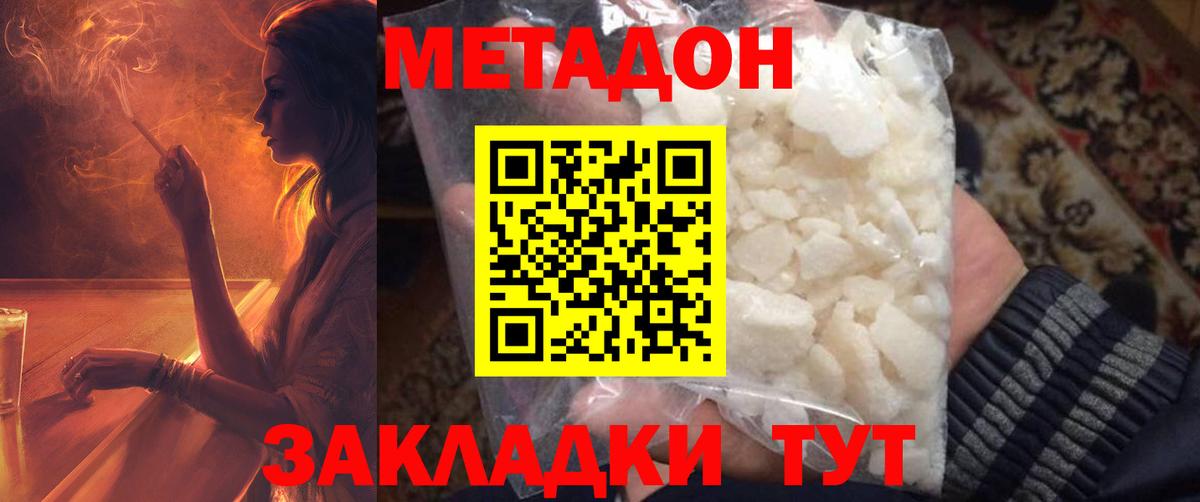 МЕТАДОН VHQ Луга