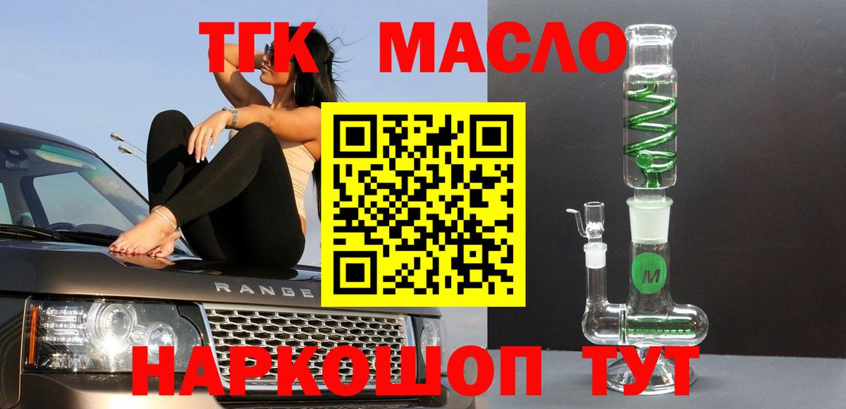 Луга  Дистиллят ТГК гашишное масло  Вход с VPN 